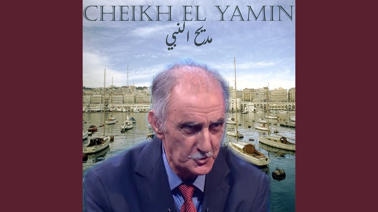 مديح النبي