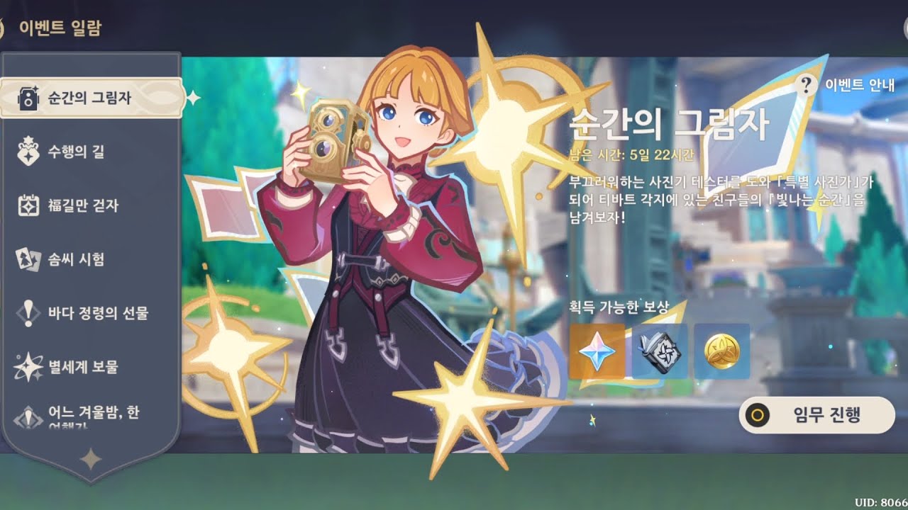 [원신/Genshin impact] 순간의 그림자FULL VER.