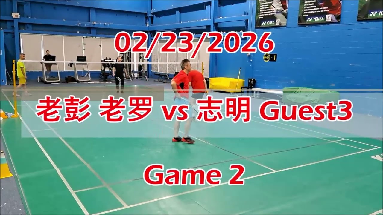 02/23/2026 老彭 老罗 vs 志明 Guest3 Games 1 & 2