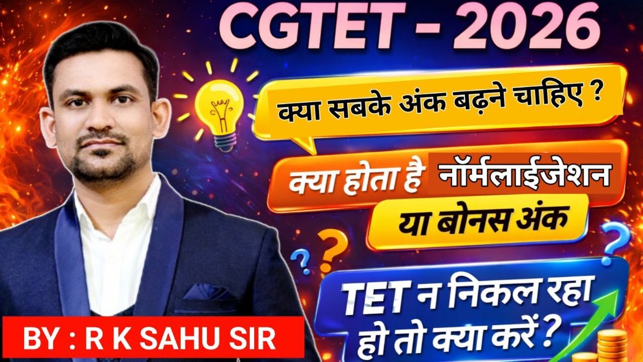 cg tet exam 2026 | cg tet answer key |