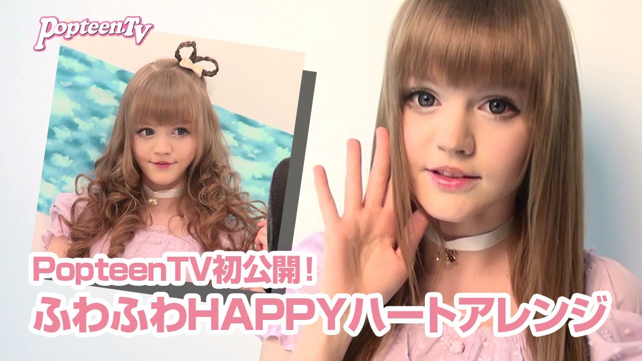 POP6月号連動！ダコタふわふわHAPPYハートアレンジ