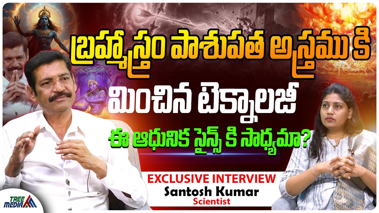 Scientist Santosh Kumar Exclusive Interview | Chinna Jeeyar Swamy | Sanatana Dharma | Hinduism