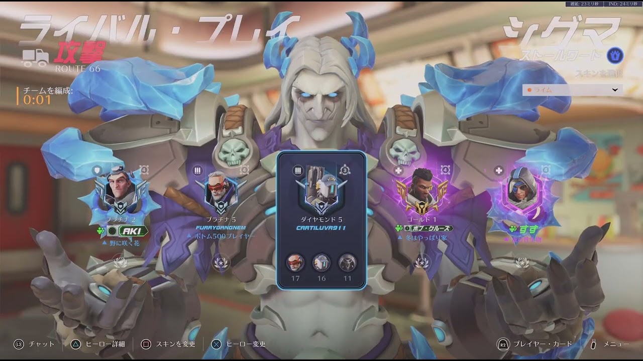 Overwatch_20260313131850