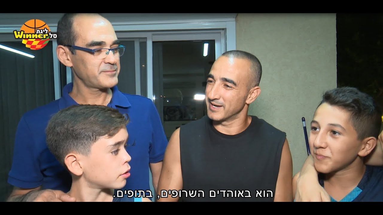 אוהדים מהבית - הפועל אילת