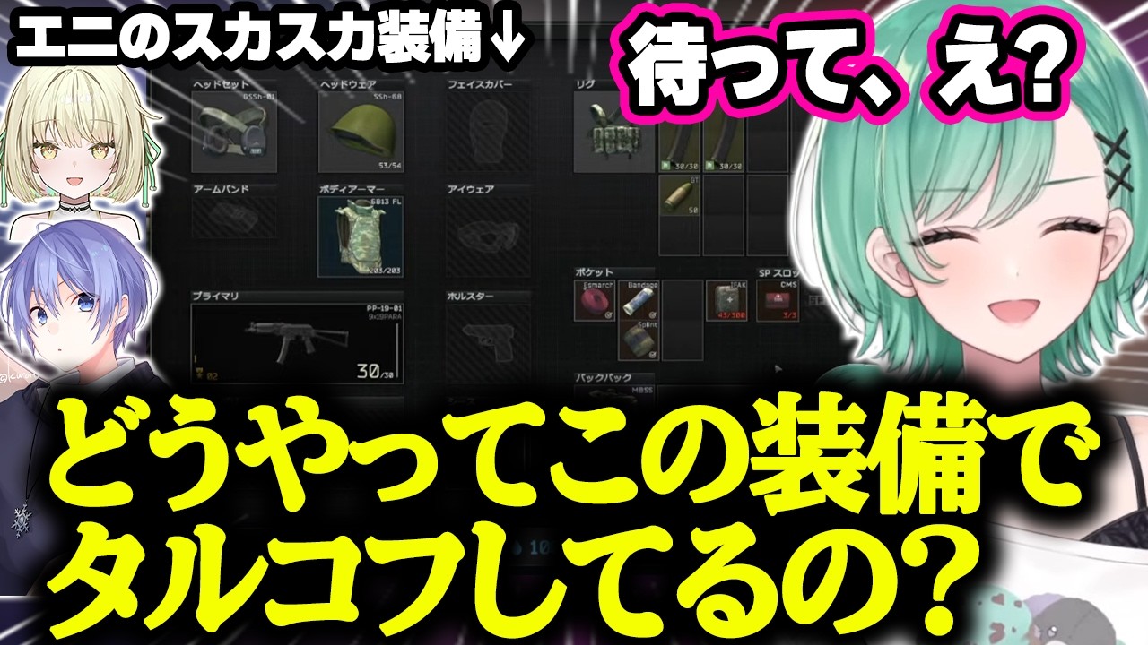 レベルの割に装備が弱すぎる光葉エニにツッコミが出てしまうべにww【八雲べに/ぶいすぽ】#ぶいすぽっ