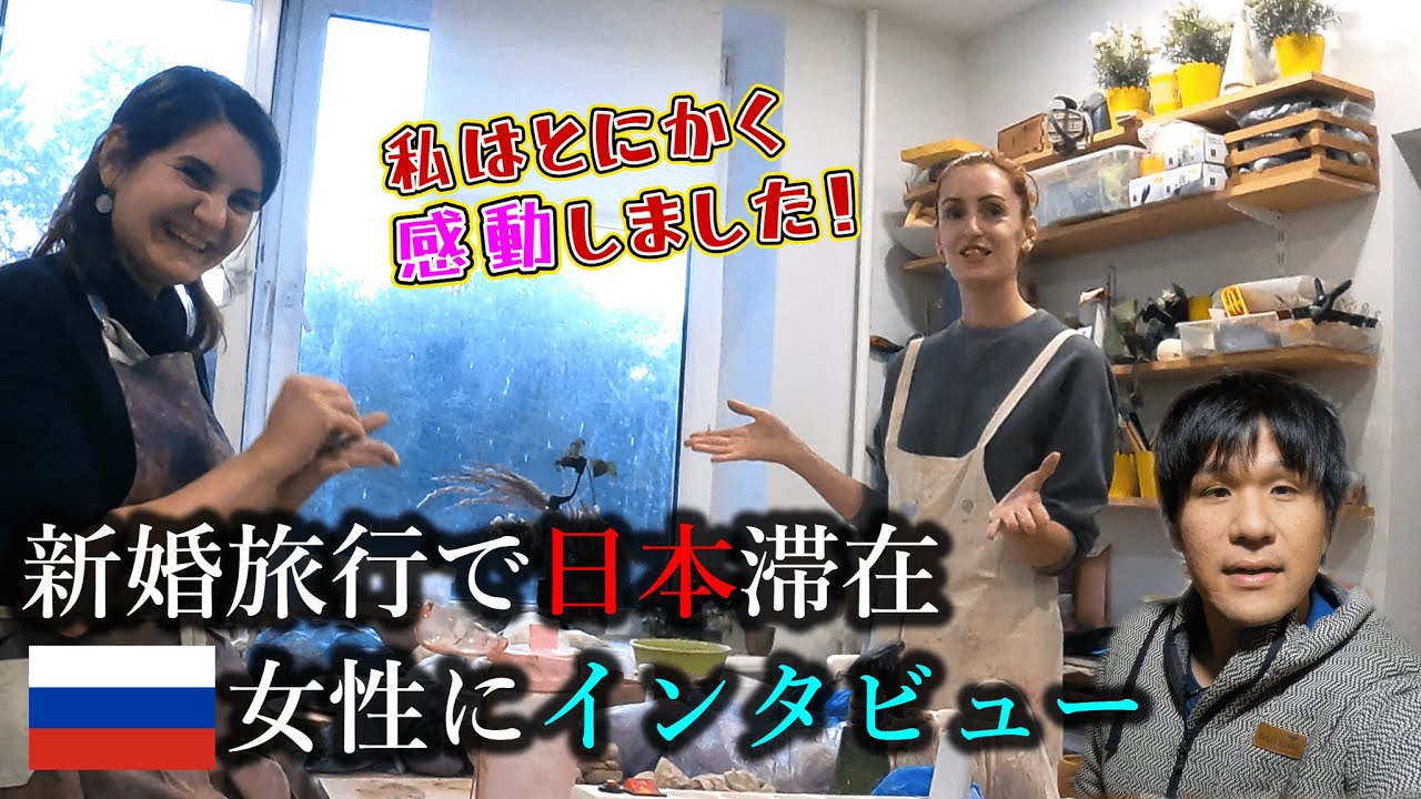 初めて訪れた“憧れの日本”！ロシア人女性が感動＆不思議に思ったことを聞いてみた。後半はダーチャ野菜生活＆簡単ヘルシーな和食料理！
