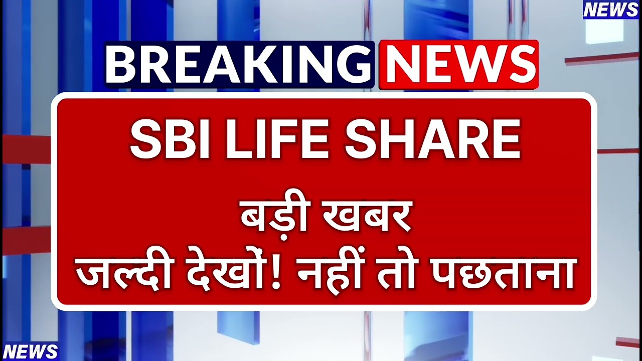 SBI LIFE Stock Latest News ⚫ SBI LIFE Stock News Today ⚫ Share Market