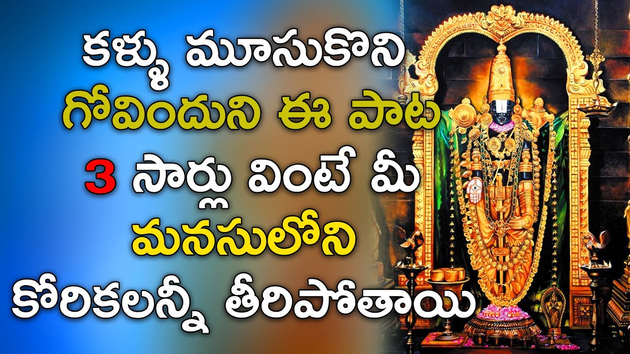 Lord Venkateshwara Devotional Songs | Telugu Devotional songs | Suswara Lahari