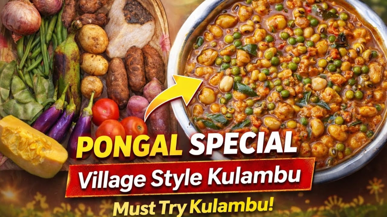 🎋🎋Pongal Special Sundal Kulambu Recipe in Tamil | சுண்டல் குழம்பு வைப்பது எப்படி?
