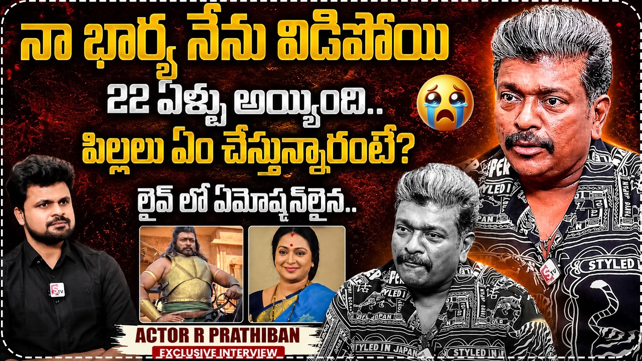 Actor R Parthiban Exclusive Interview With Anchor Roshan | SumanTV Interviews | Actress Seetha