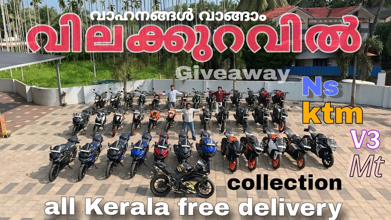 വിലക്കുറവിൽ Low budget Used Bikes, ktm ,,v3, Himalayan 💥 Rc domi വമ്പൻ കളക്ഷൻ💥 special offer 🔥
