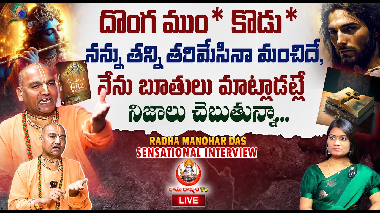LIVE : Radha Manohar Das SH0CKING Comments On Christians || EXCLUSIVE Interview ||  @RaamaraajyamTv