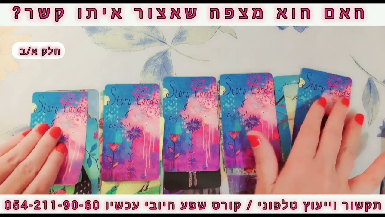 #אקס#אקסית