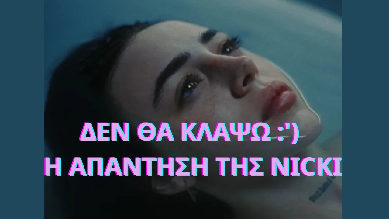 Nicki Nicole - NO voy a llorar :') (greek lyrics)