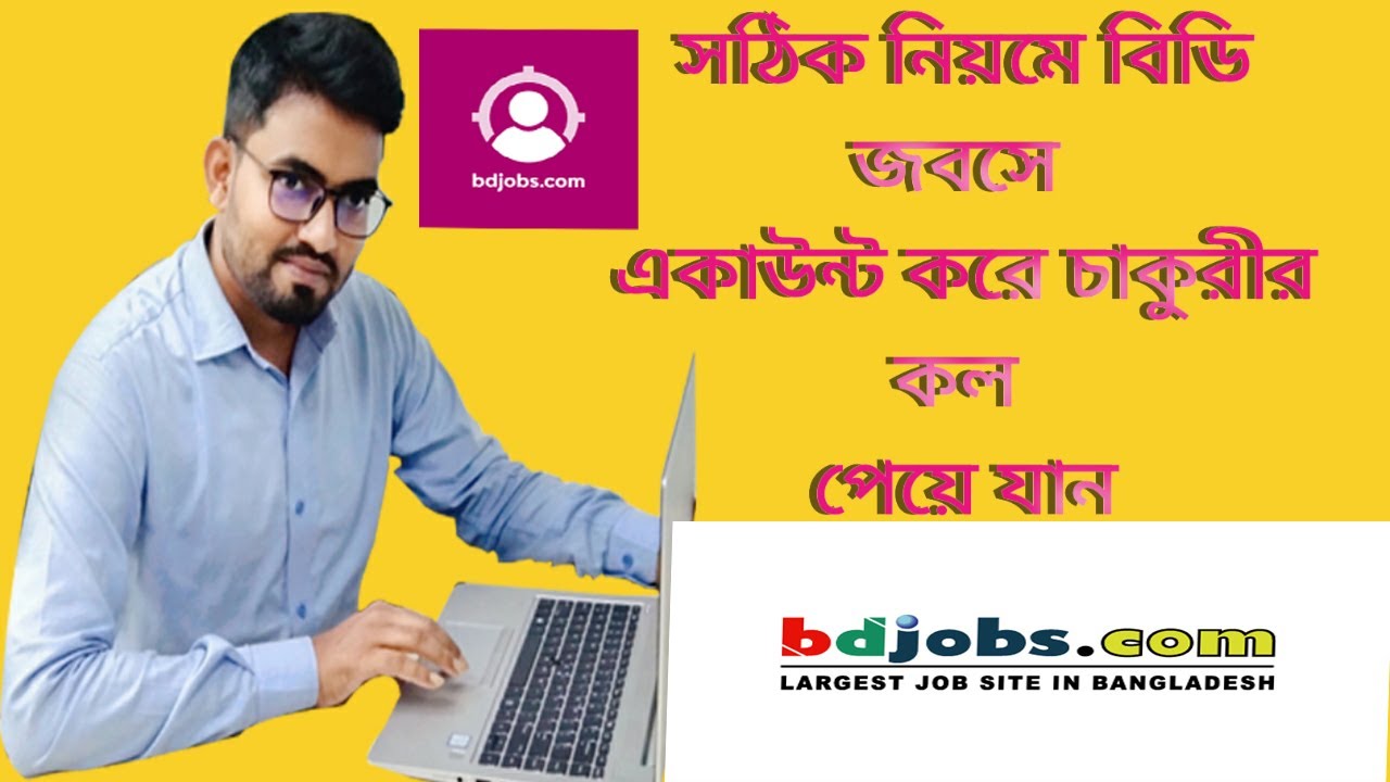 How to Create a Proper Bd Jobs Account in Bangla | Make a Good Cv