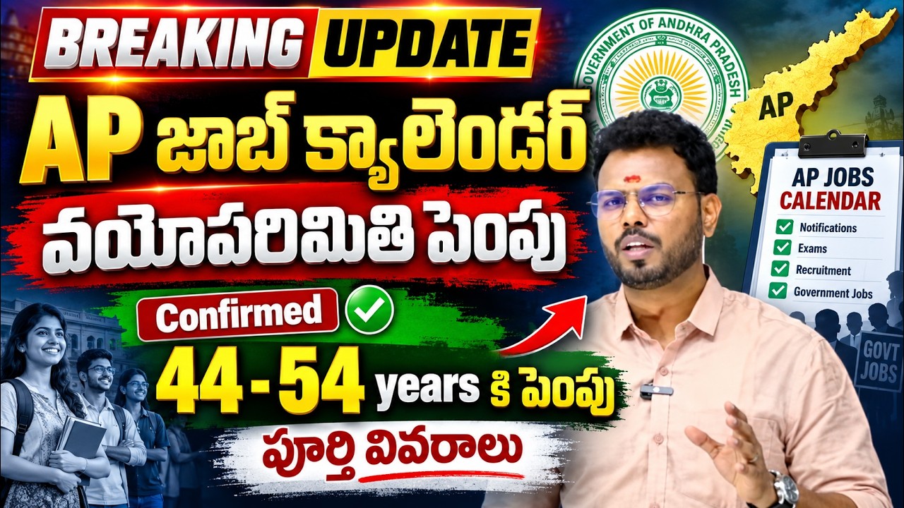 Ap Job Calendar is here🥳 16 Notifications Released | Know the Eligibility and Apply | Education