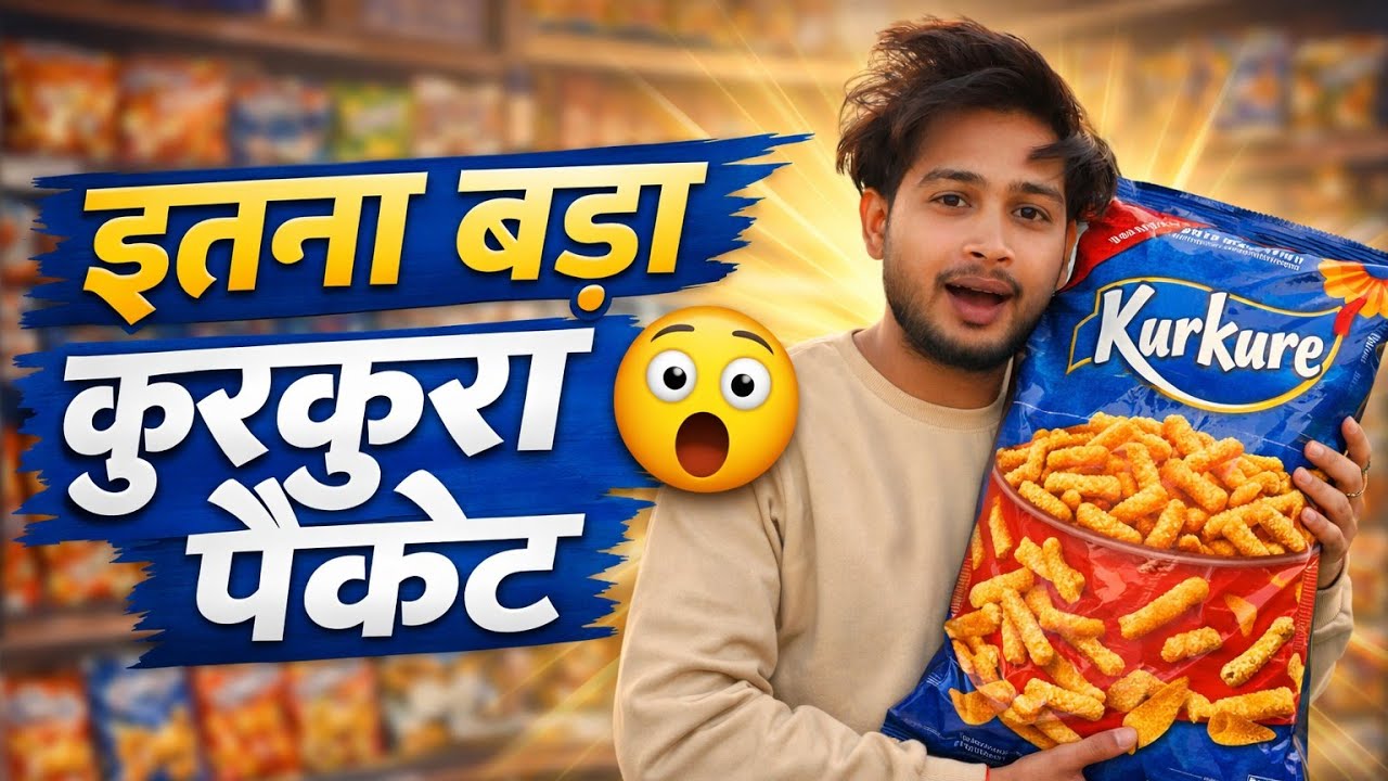 😳 Itna Bada Kurkure Packet Dekha Hai ? | Daily vlog| AmitSharmaDhaakadVlogs| Kurkure vlogs