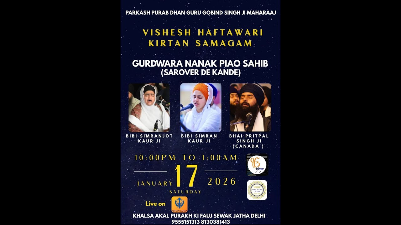 🔴Live ! Gurudwara Nanak Pio Sahib || Vishesh Kirtan Samagam