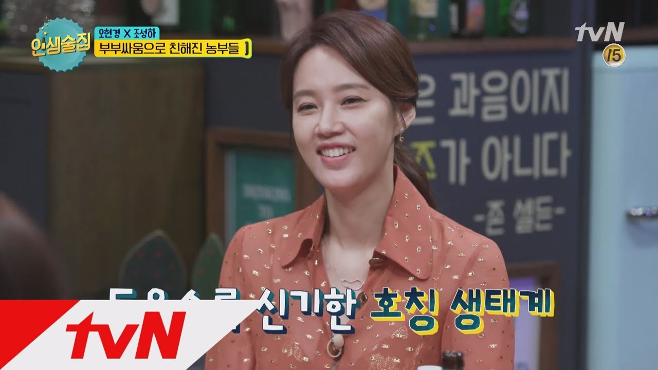 lifebar [선공개] 조성하&오현경의 엉망진창 호칭 생태계 170929 EP.38