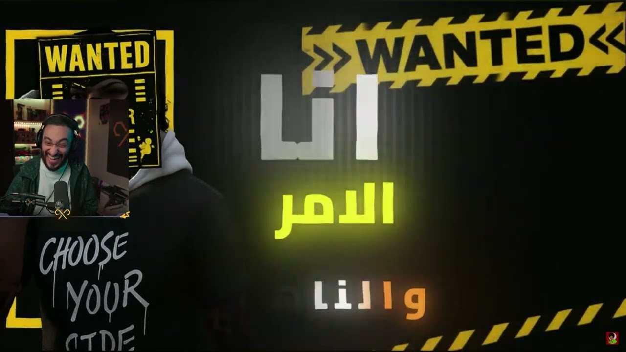 رد فعل دربحه ( مفرح برمحم - الكبير ) علي راب حبلص - عارة ( دس علي الخاين ) 🤣 (Respect)💜🔥
