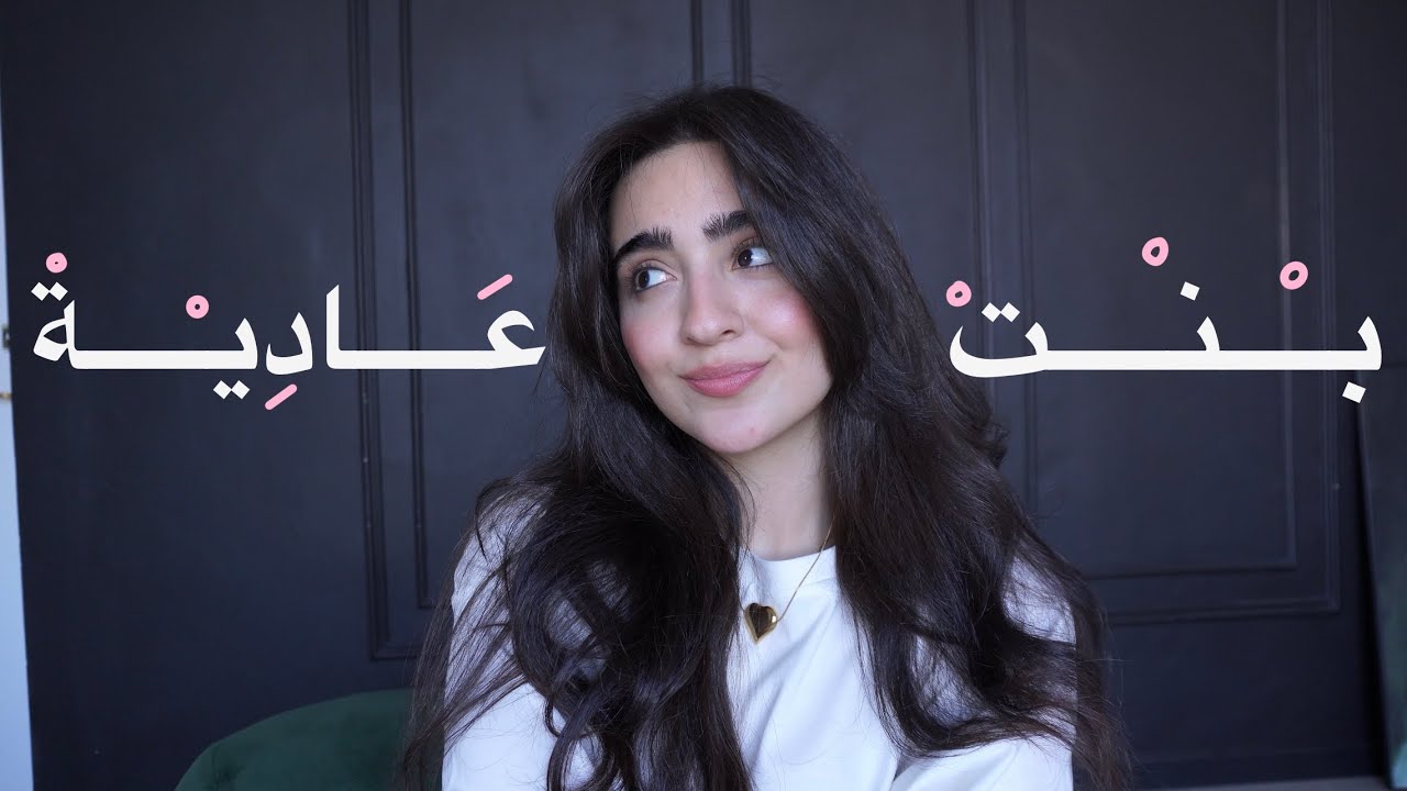 تميزك يكمن في اختلافك