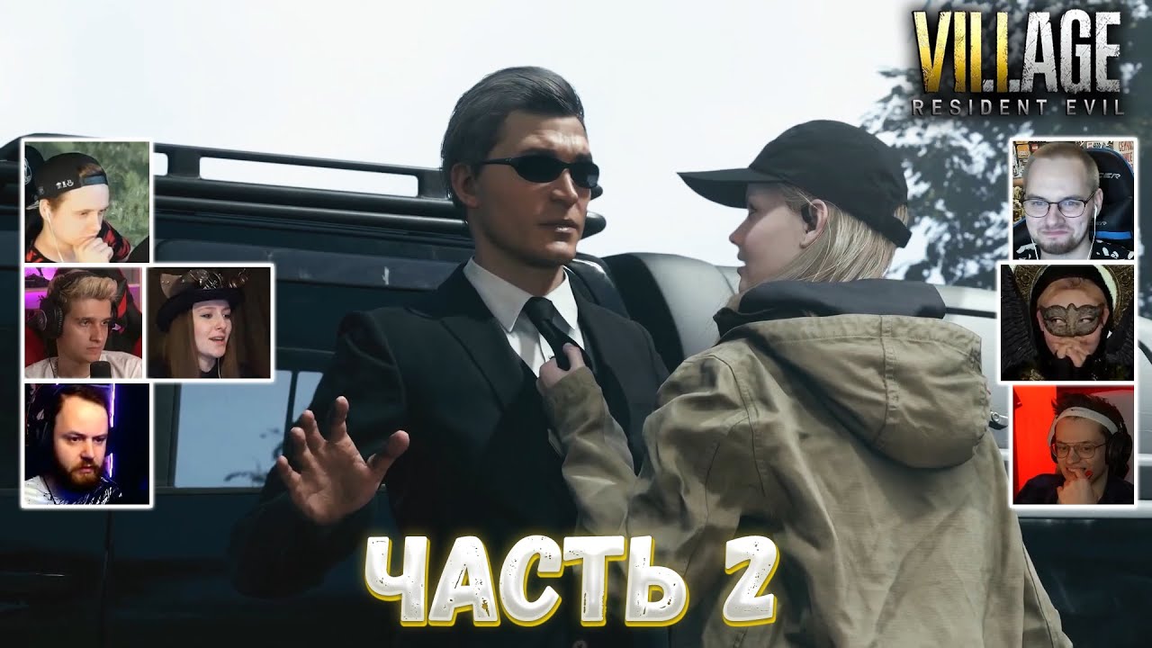 Реакция Летсплейщиков на Сцену После Титров (2 часть) ➤ Resident Evil 8: Village
