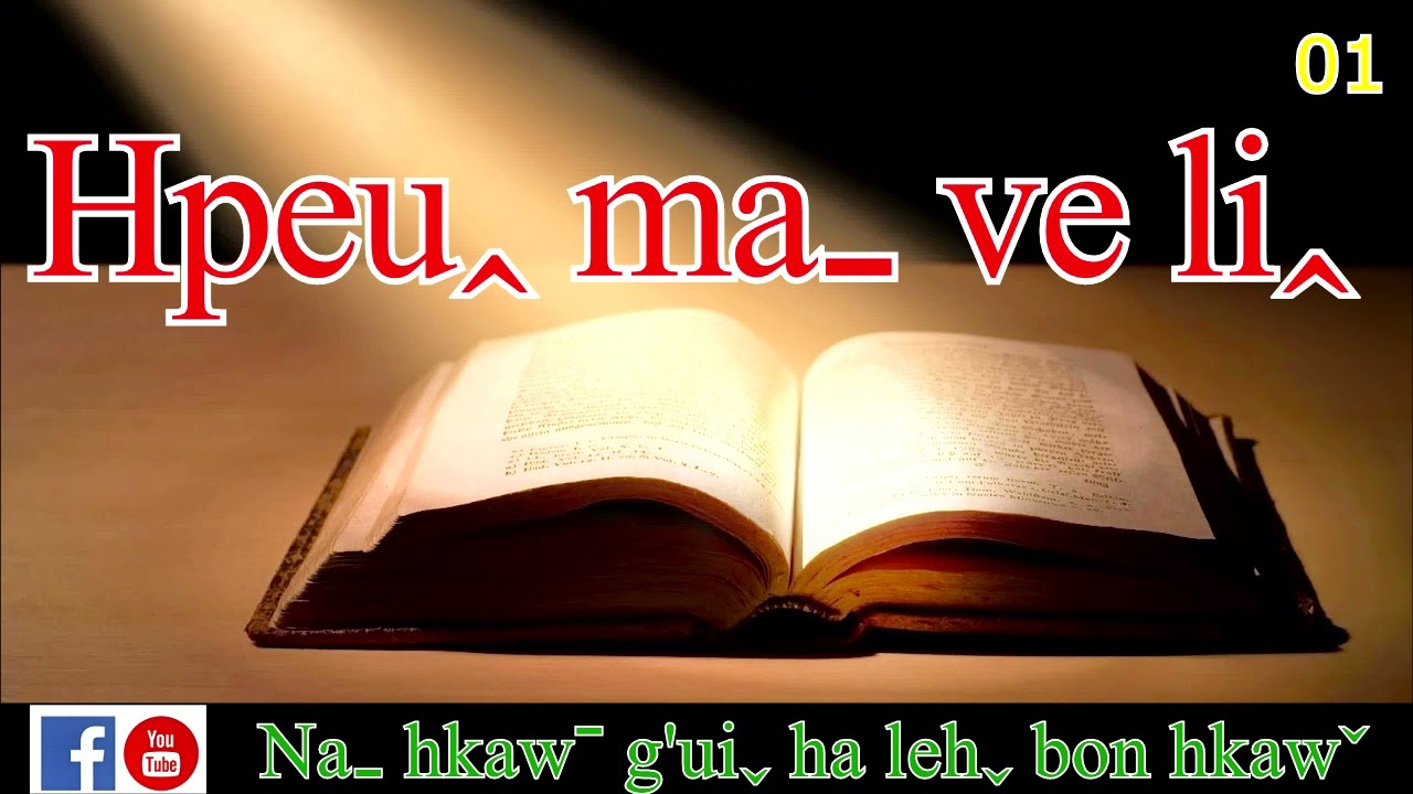 Hpeuꞈ maˍ ve liꞈ 01