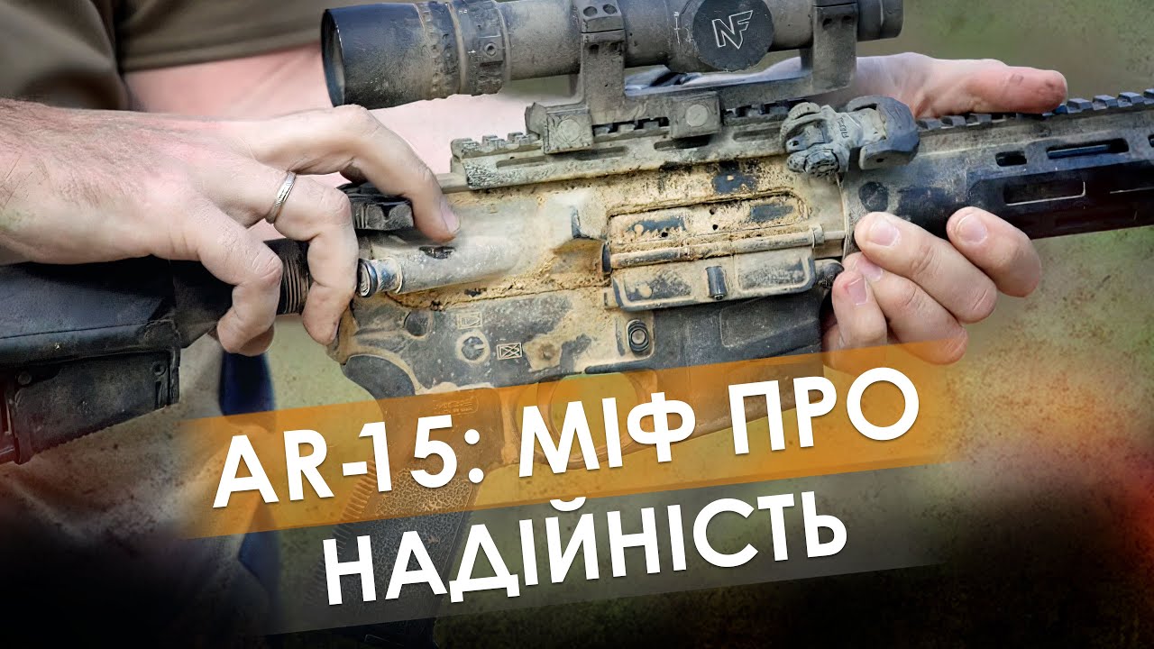 Реанімація AR-15: пісок, вода та збройове мастило