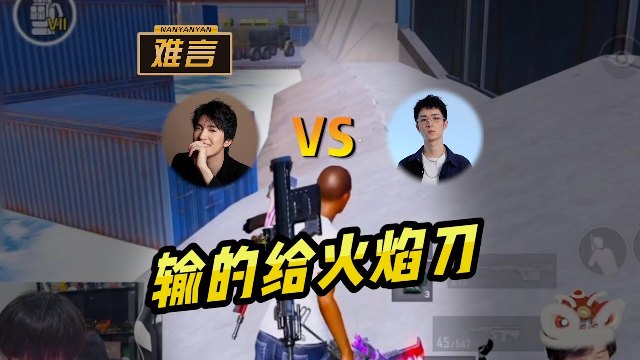 主播PK超长视频来了！成功拿下火焰刀#pubgmobile #地铁逃生 #和平精英
