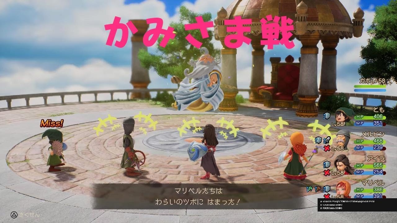 【ドラクエ7】かみさま戦！