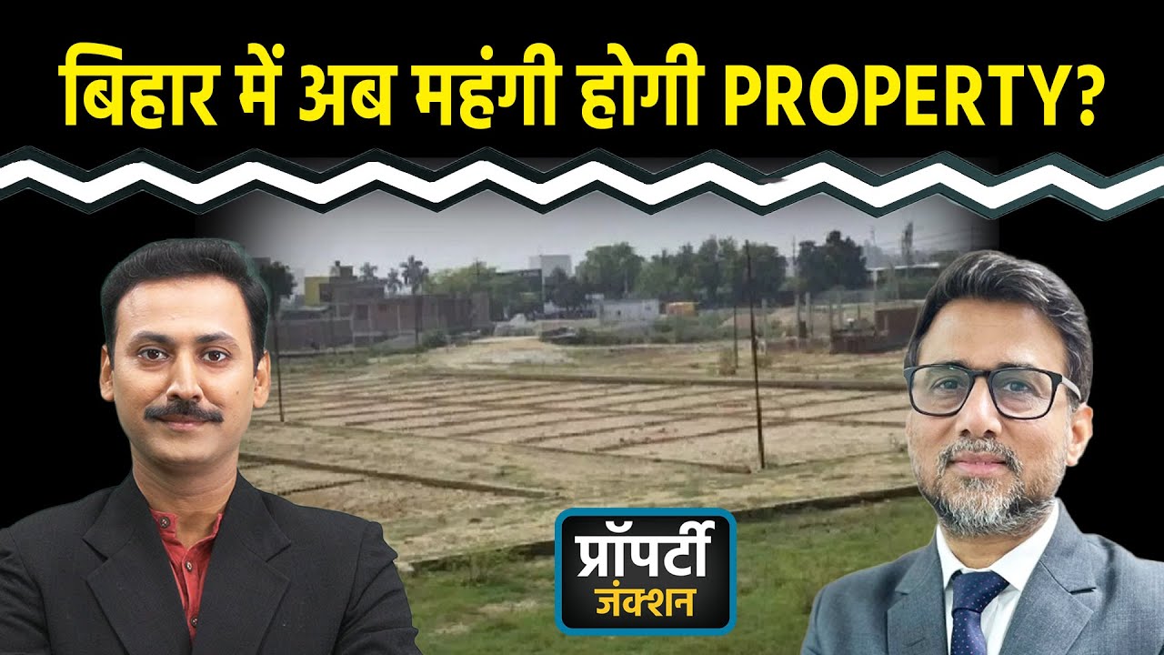 Real Estate: Circle Rate Change in Bihar after 10 Years I Know impact