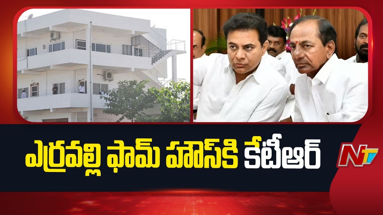 KCR Meeting with KTR : కేసీఆర్ తో కేటీఆర్ భేటీ.. రాజ్యసభ ఎన్నికల్లో పోటీపై చర్చ | NTV Telugu