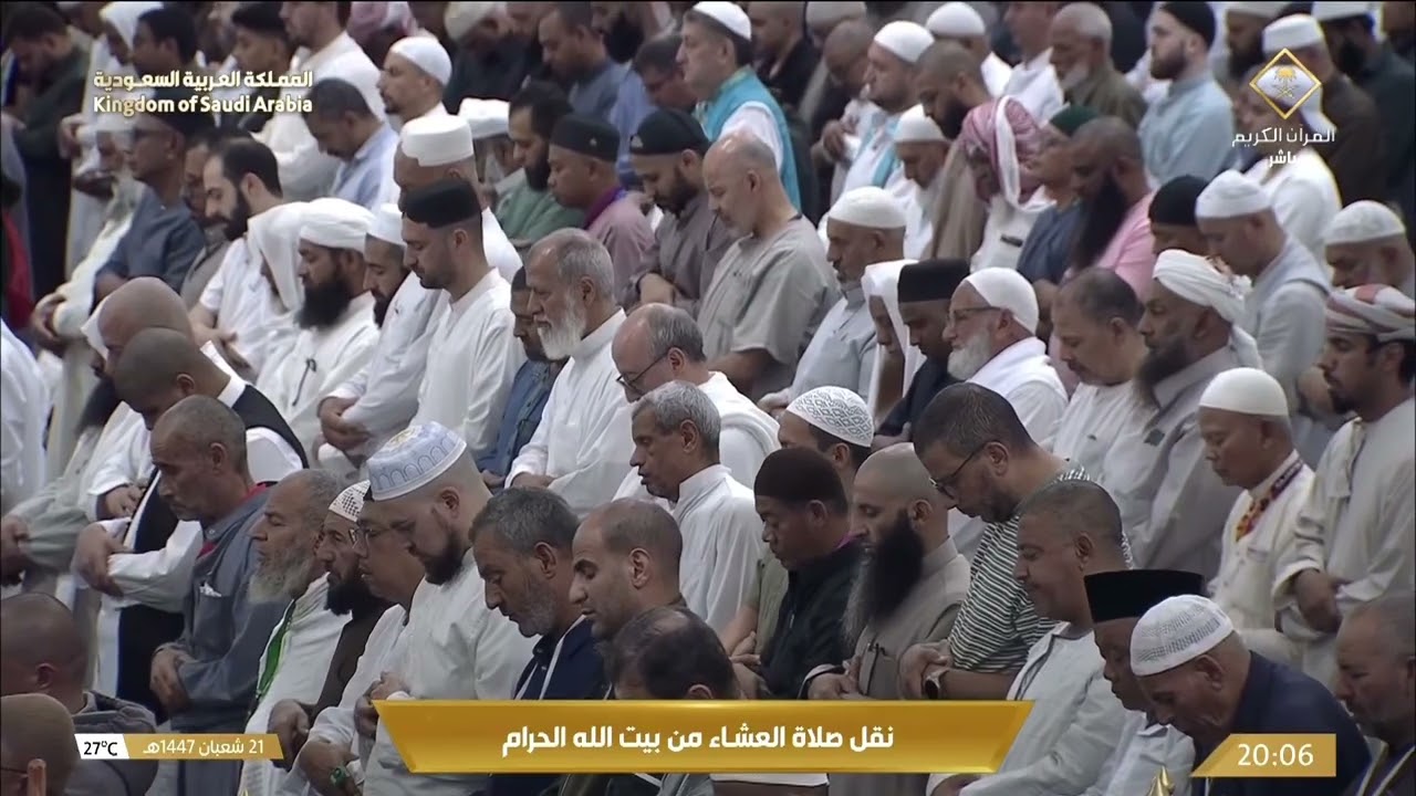 9th Feb 2026 Makkah 'Isha Sheikh Juhany