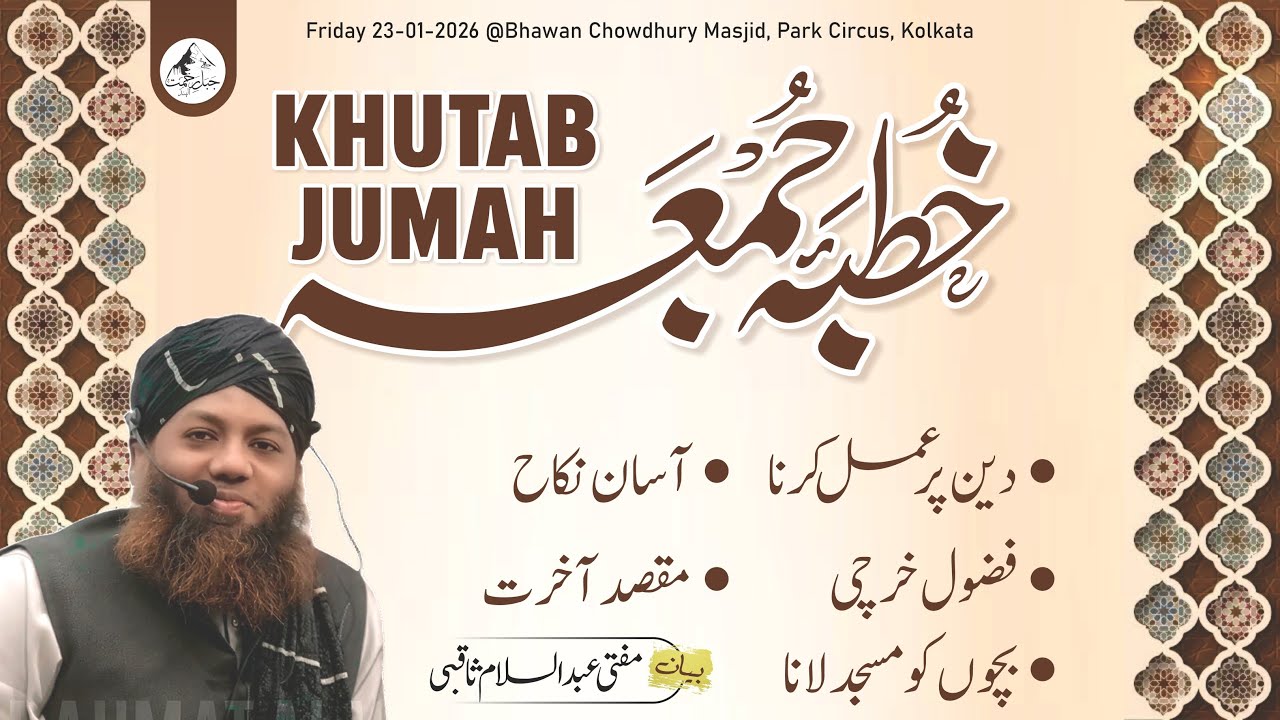 Jumah Bayaan - Mufti Abdus Salam Saqbi I 23-1-26