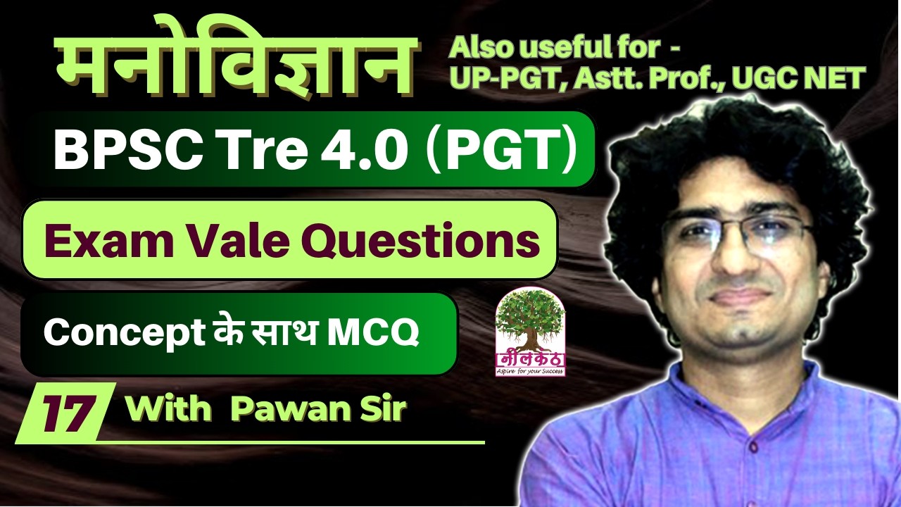 BPSC TRE 4.0 | UP / MP Assistant Professor | UP PGT | Psychology By Pawan Sir #bpsctre4 #ugcnet