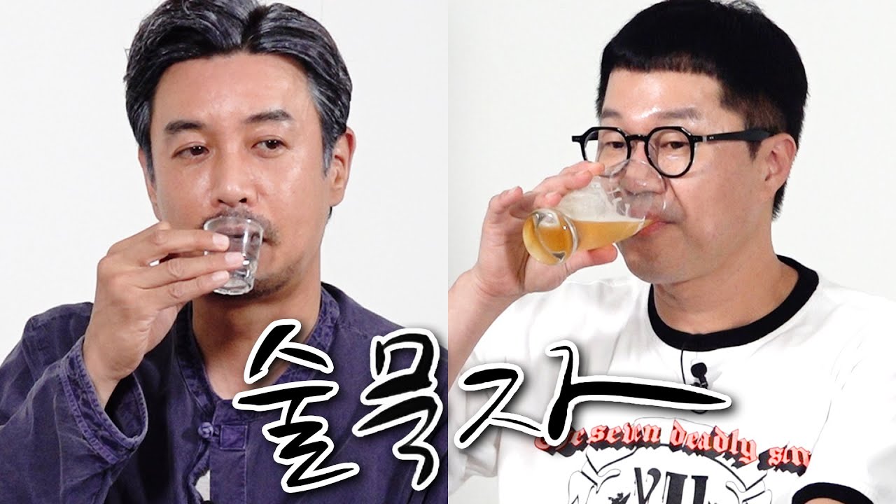 꼰대들의 2차 회식🍻
