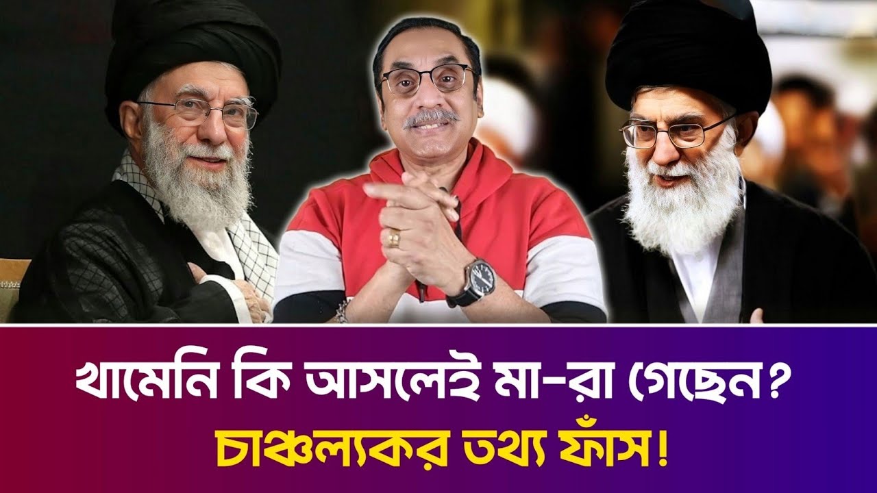 তা হলে কি ইরান পরাজিত হবে? | চঞ্চল্যকর তথ্য ফাঁস করলেন পিনাকী ভট্টাচার্য | Update News 