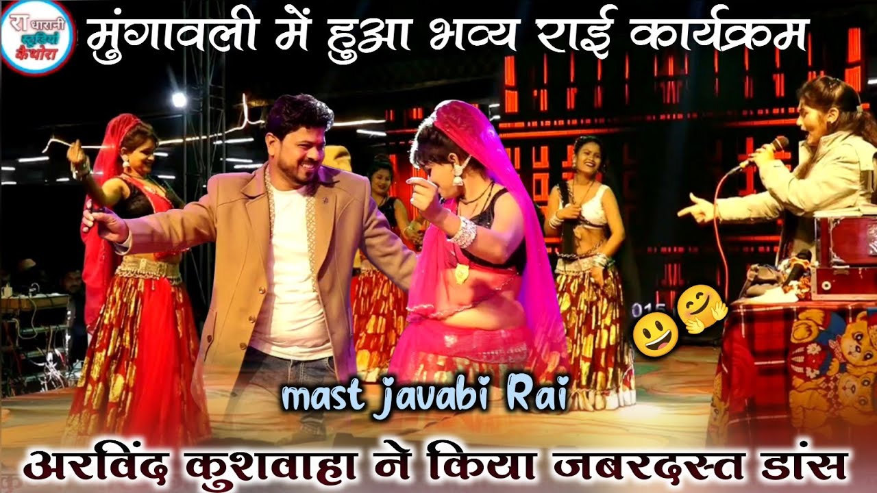 मुंगावली , #पीली_चुनरिया_बारी_जा_हो_गई_दो_बच्चों_बारी  😆😁 अरविंद कुशवाहा दीक्षा भारती , खतरनाक राई 