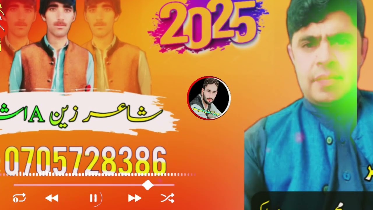 سینګر دوست محمد شاکر   2025
