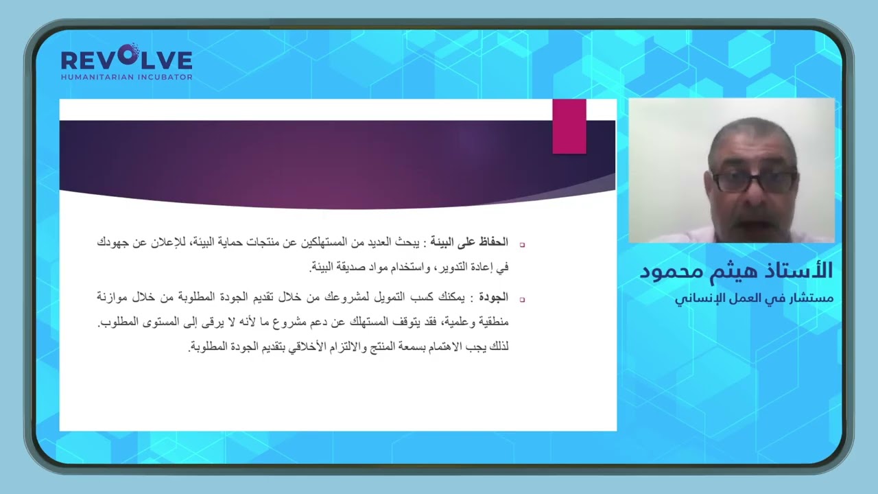 أخلاقيات التسويق 4 من 5
