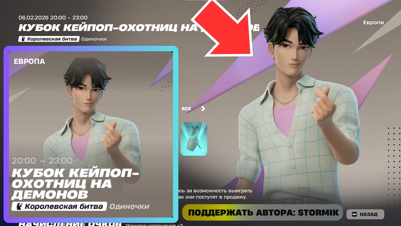 🔴🏆Кубок Кейпоп - Охотниц на Демонов! На скин! (Use code: stormik) Стрим Фортнайт! Фортнайт стрим!