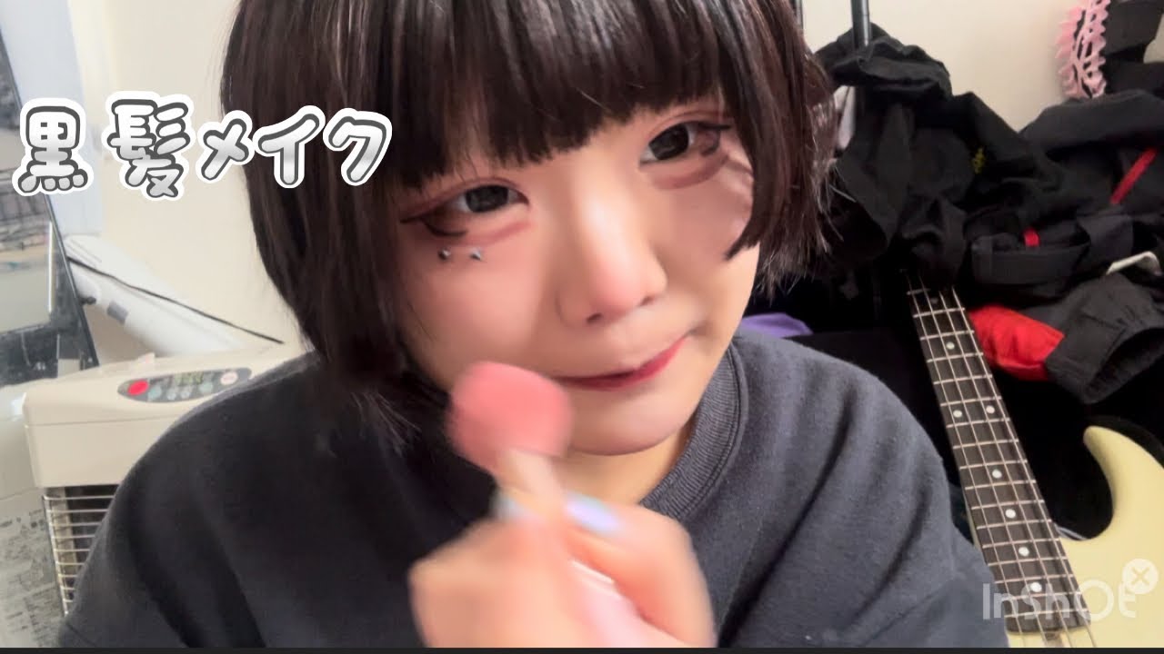 黒髪メイク  地雷(⃔ *`꒳´ * )⃕↝