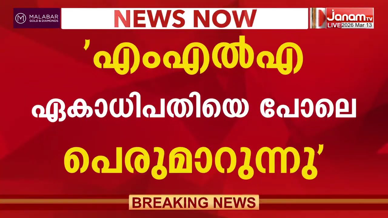 കരുനാഗപ്പള്ളി MLAയുടെ അവഗണന; കൊല്ലത്ത് UDF മണ്ഡലം ചെയർമാൻ രാജി വച്ചു