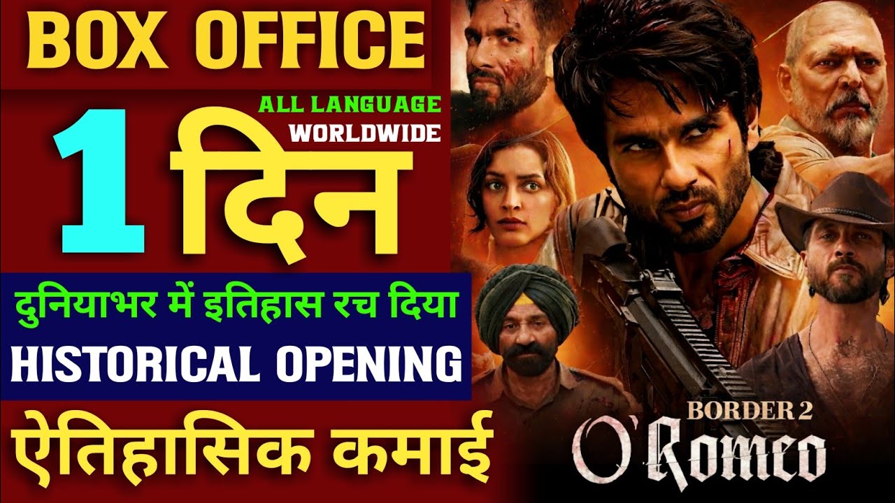O'Romeo Box Office Collection Review | Border 2 Collection | VR ViewPoint