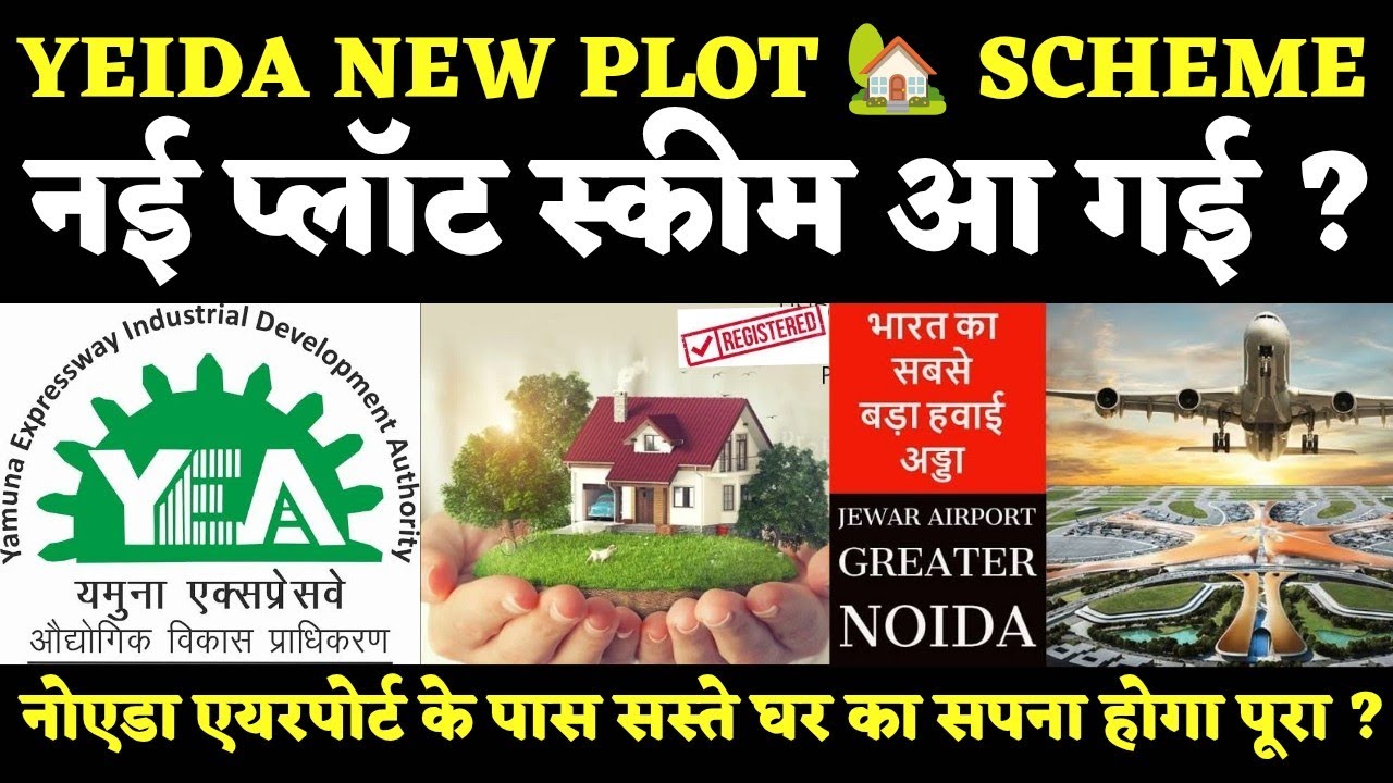 यमुना में नई प्लॉट 📝 Scheme आ रही है या नहीं ! || Yeida New Plot 🏡 Scheme || Yeida & Greater Noida 