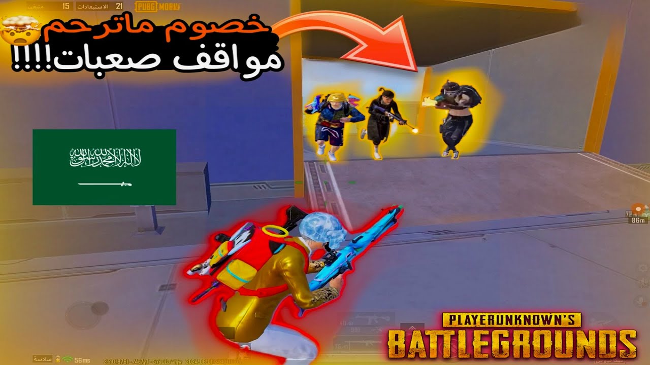 دو سكواد🔥-من أصعب المواقف مستحيل تخرج منها😰 لقطات +قيمين l ببجي مبايل PUBG