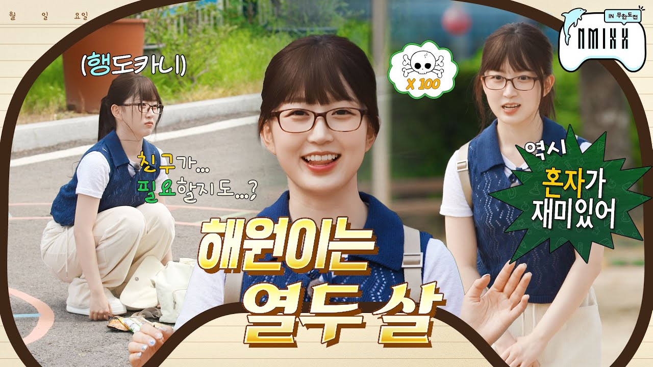 전학생 같이 놀자~ 