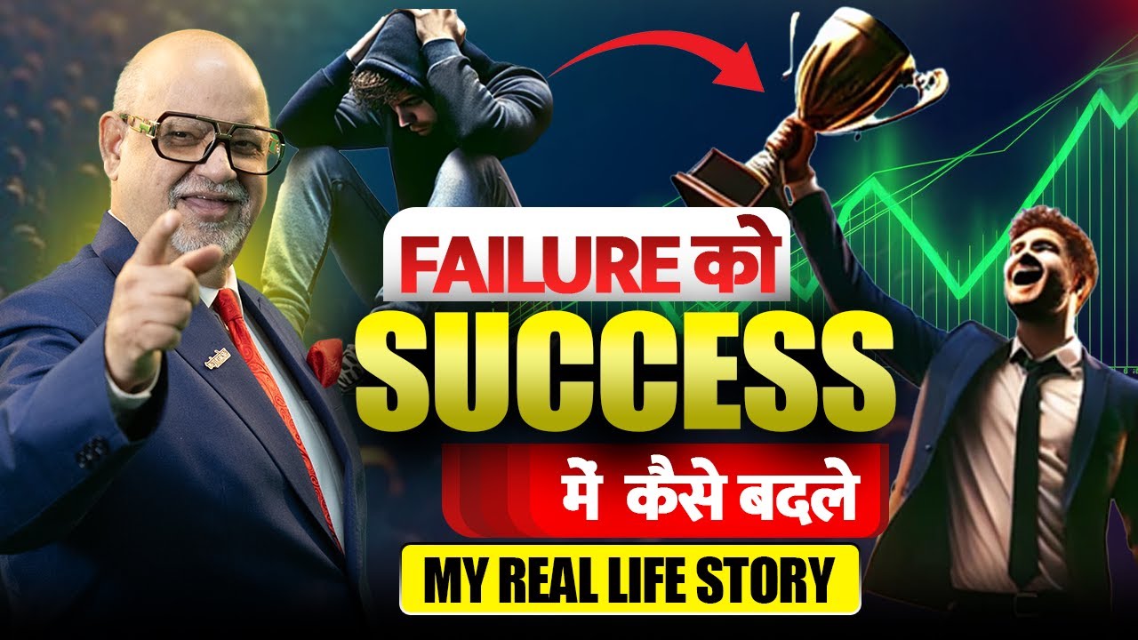 HOW TO COME OUT OF BAD TIMES| BOUNCE BACK | Suresh Mansharamani