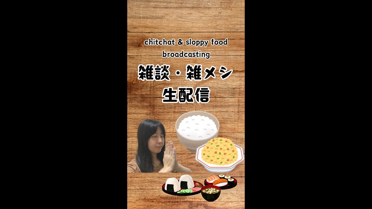 雑談・雑メシ配信「野菜スープをたっぷり作る予定」_12月29日