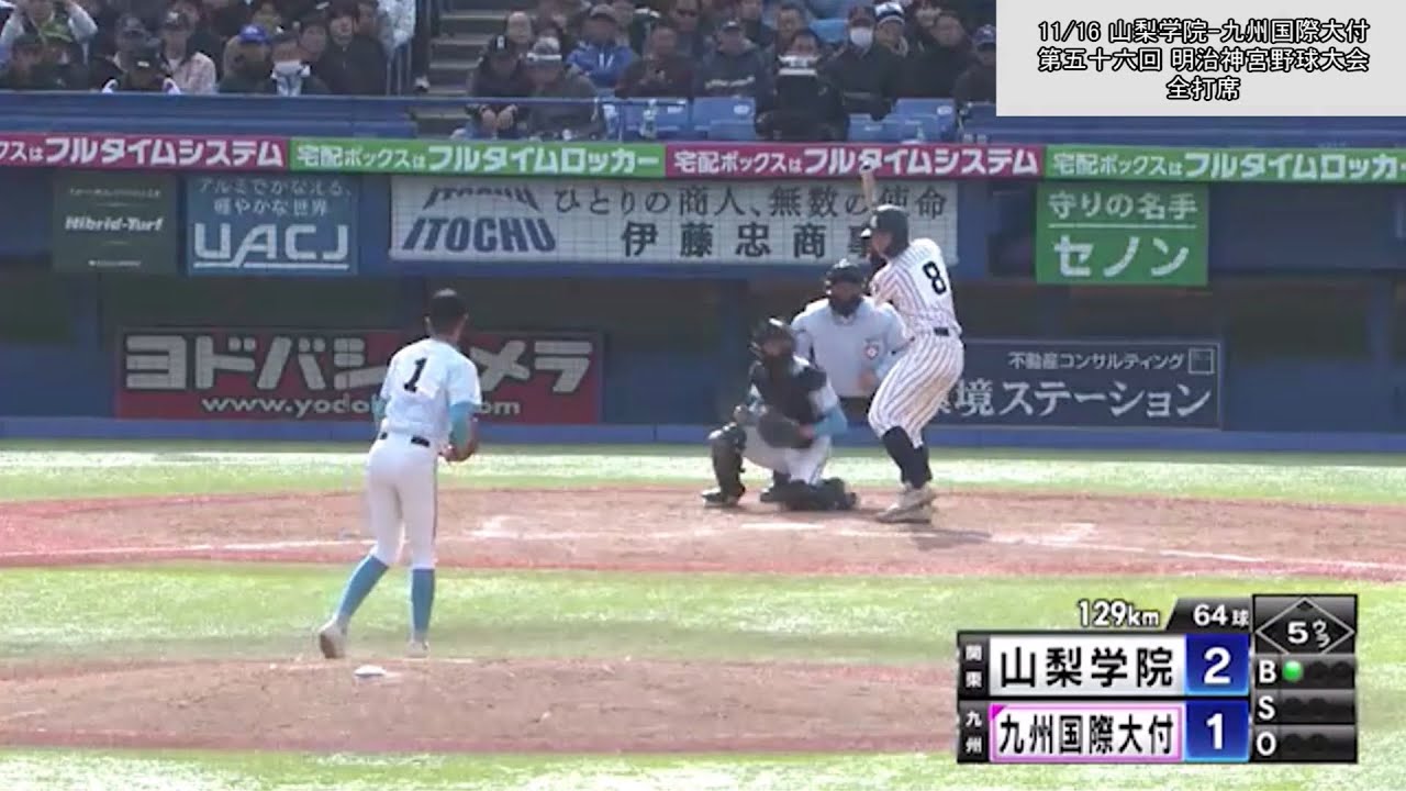 【神宮大会注目選手】牟禮翔（九州国際大付・2年）【2026ドラフト候補】